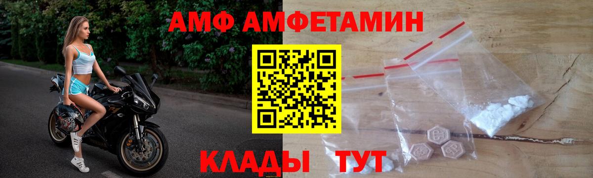 АМФЕТАМИН Розовый Сатка