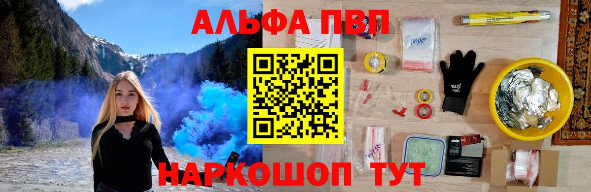 Alpha PVP мука  A-PVP  Сатка  Вход с VPN  Альфа ПВП VHQ 