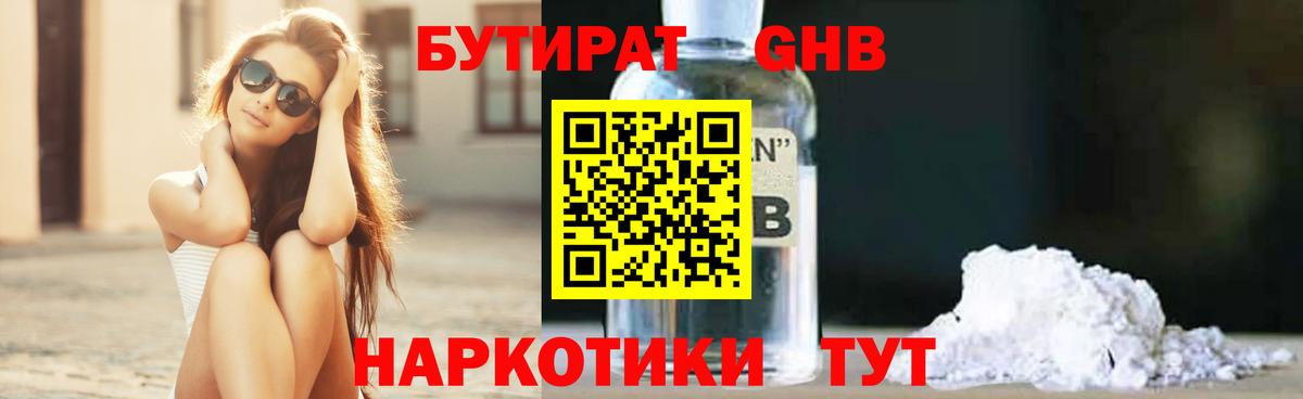 Бутират оксана Сатка