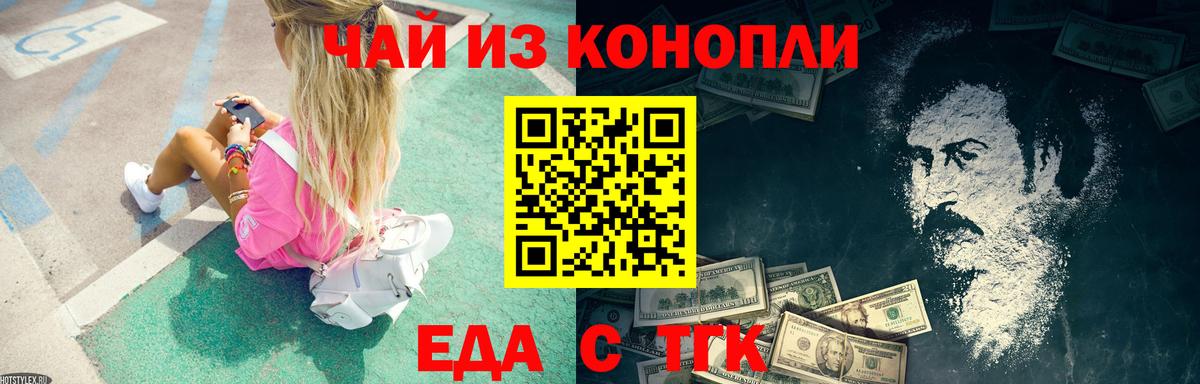 Сатка  Еда ТГК марихуана  Вход с VPN 