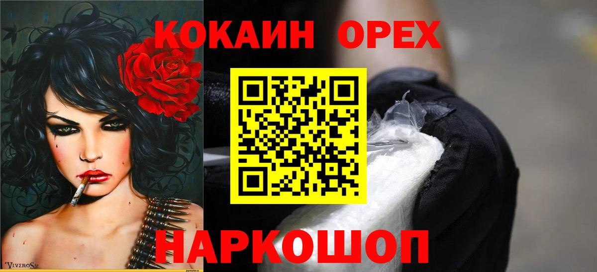 Кокаин FishScale  КОКАИН Перу  Сатка  Вход с VPN 