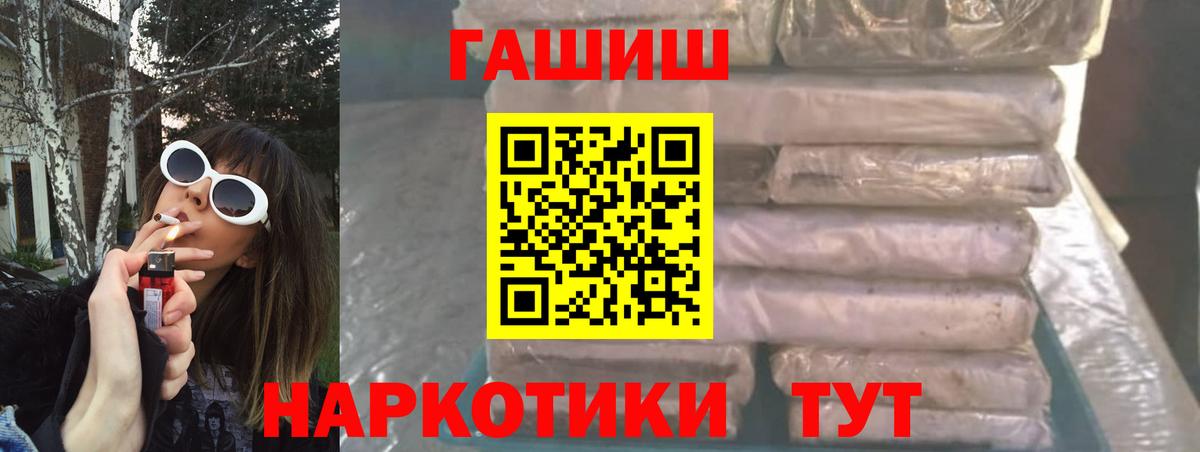 Гашиш гарик  ГАШ Premium  Вход с VPN  сколько стоит  Сатка 