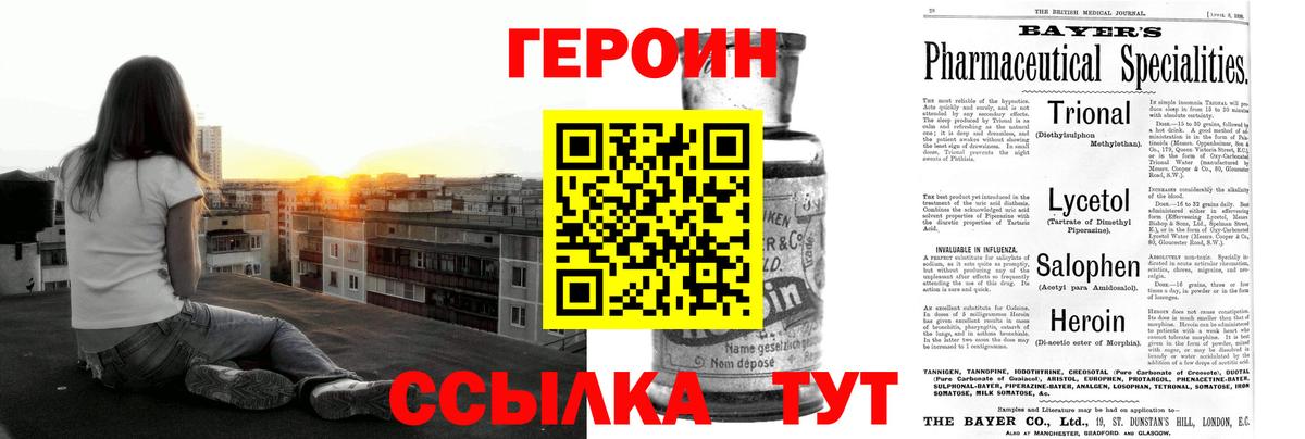 Сатка  Героин хмурый  Вход с VPN 