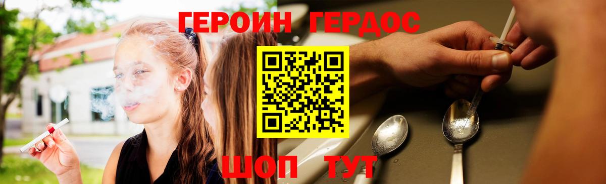 Героин Афган Сатка