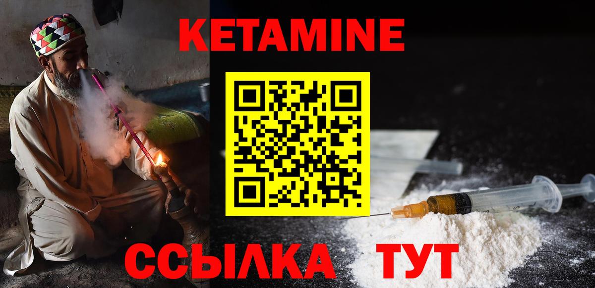 Сатка  Кетамин VHQ  Вход с VPN 