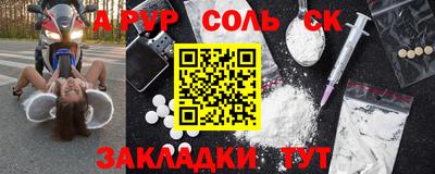 соль курить ск Новокубанск