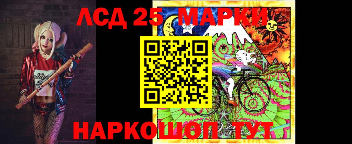 Лсд 25 экстази кислота  Лсд 25 экстази  Вход с VPN    маркетплейс  ЛСД экстази ecstasy  Сатка 