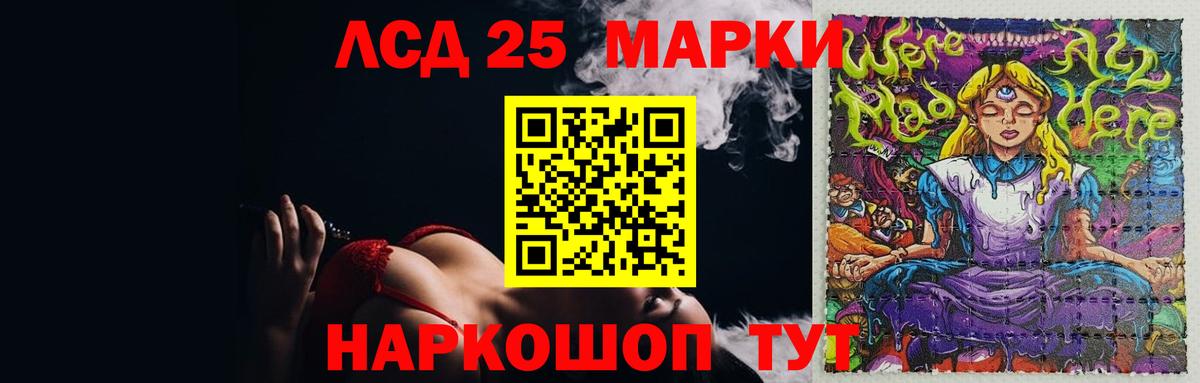 Лсд 25 экстази кислота Сатка
