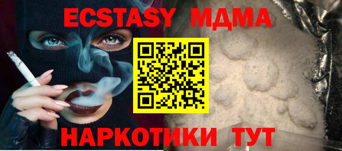 Сатка  МДМА VHQ  Вход с VPN  МДМА crystal 