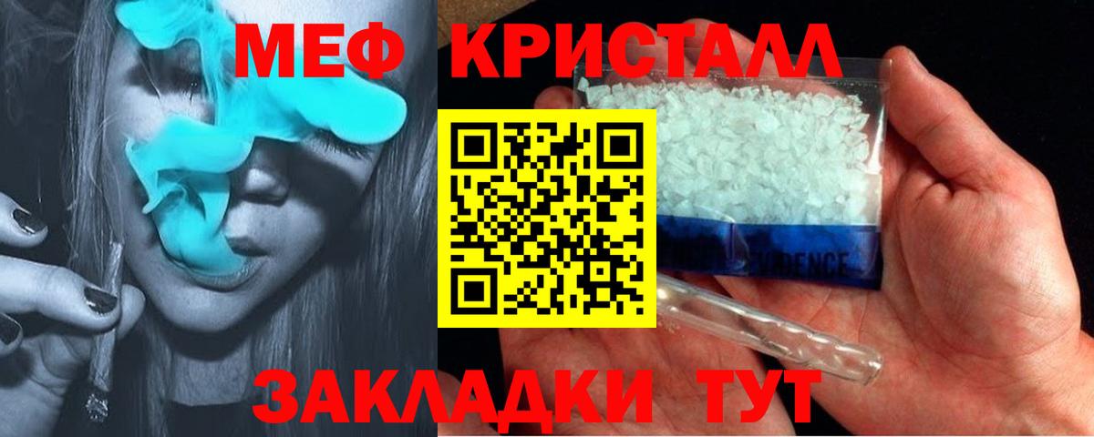 Сатка  МЯУ-МЯУ  Вход с VPN  МЕФ кристаллы  Мефедрон mephedrone 