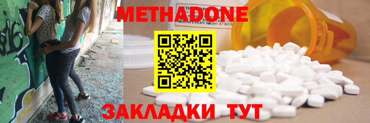 МЕТАДОН кристалл  Вход с VPN  МЕТАДОН methadone  ОМГ ОМГ рабочий сайт  Сатка 