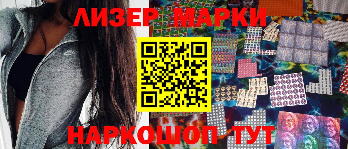 Сатка  Марки NBOMe 1,8мг  Вход с VPN 