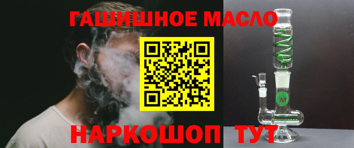 ТГК жижа Сатка